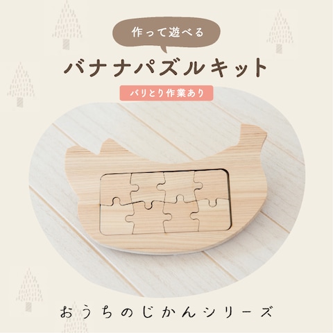 木製雑貨 mokury様のinstagram用画像デザイン1