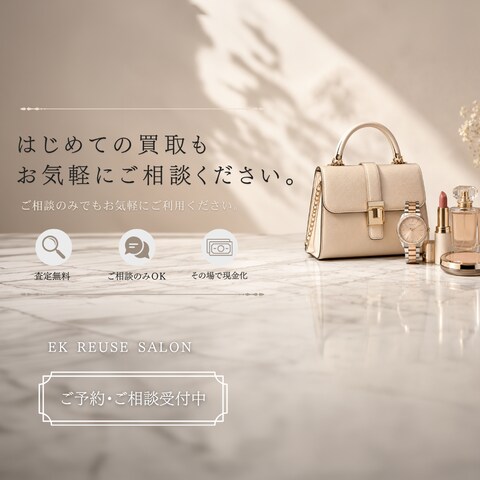 買取専門店の広告サンプル