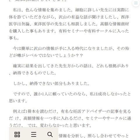 実際のテキストのドキュメント