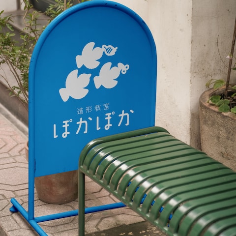 看板イメージ