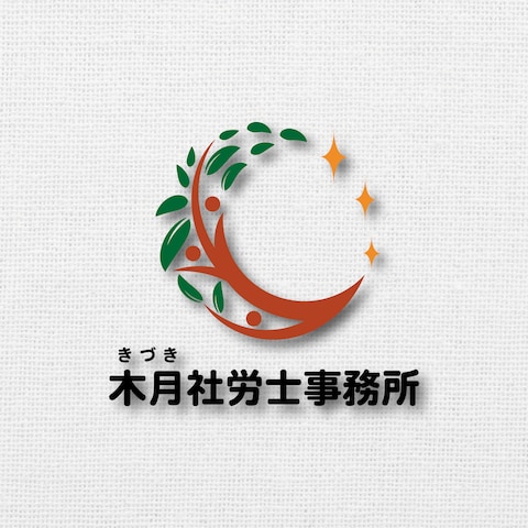 社労士事務所様のロゴデザイン