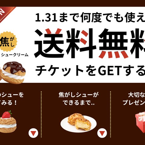 LINEリッチメニュー_菓子通販