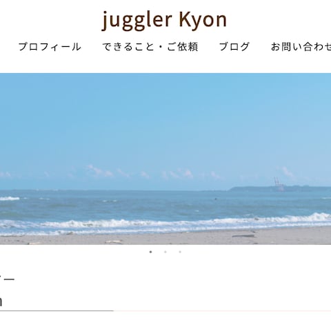 プロジャグラー　ホームページサイト