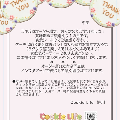 お礼状