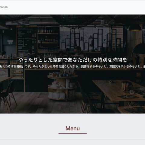 カフェサイト