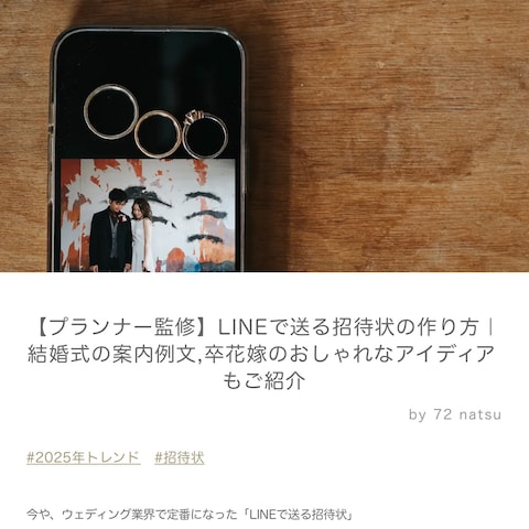 ウェディングメディアARCHDAYS様のコラムを執筆しました