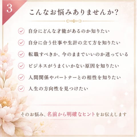 ③ こんなお悩みありませんか？
