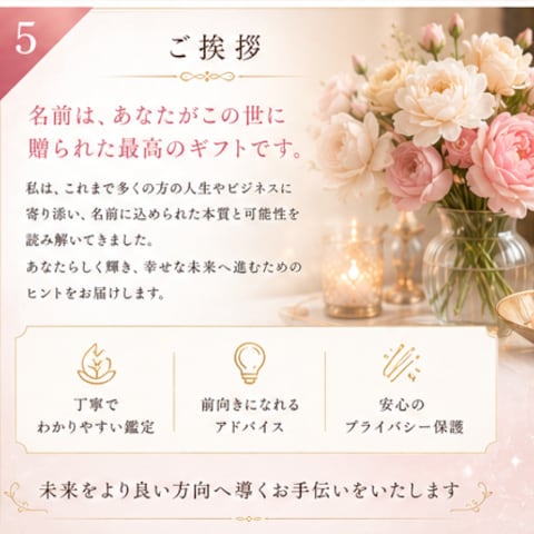 ⑤ ご挨拶