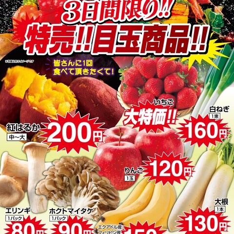 【チラシデザイン】新鮮一番