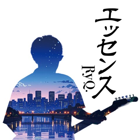 【CDジャケットデザイン】エッセンス