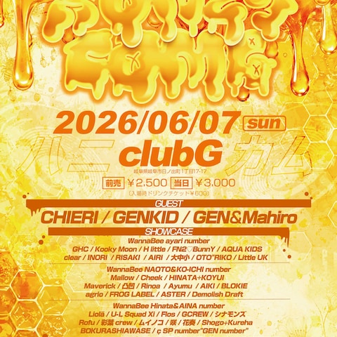 【フライヤーデザイン】HONEY COMB