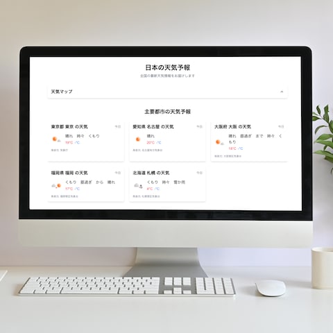 Next.js × TypeScript 天気予報アプリ