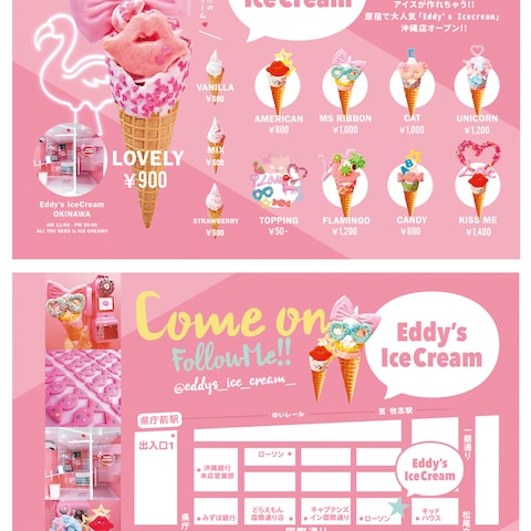 Eddy's IceCream沖縄店様_メニューフライヤー