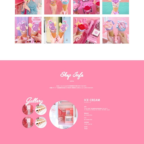 Eddy'sIceCream沖縄店様_公式サイトデザイン