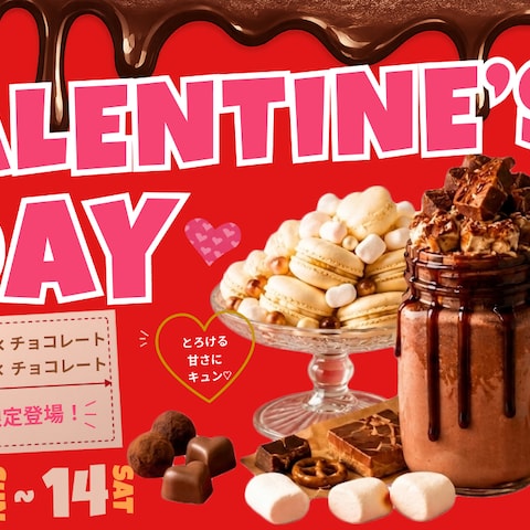 バレンタインバナー