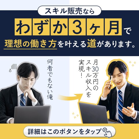 バナー：ビジネス副業スクール