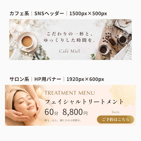 バナーサンプル