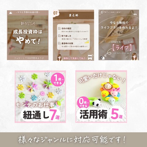 インスタ運用代行・投稿作成