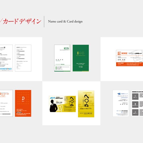シンプルな名刺/カードデザイン