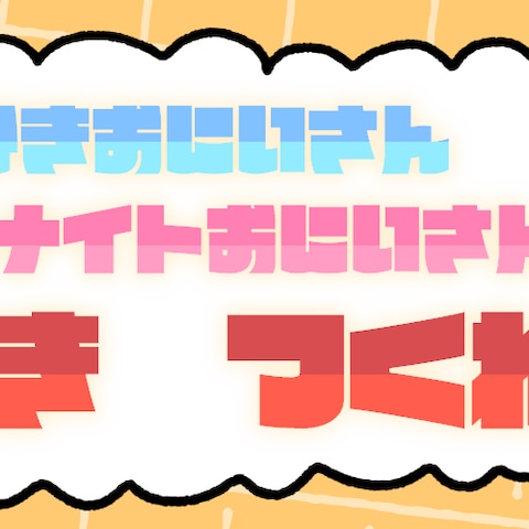 SNS用ヘッダー