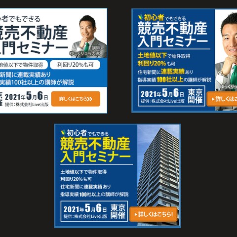 競売不動産入門セミナー(制作例)