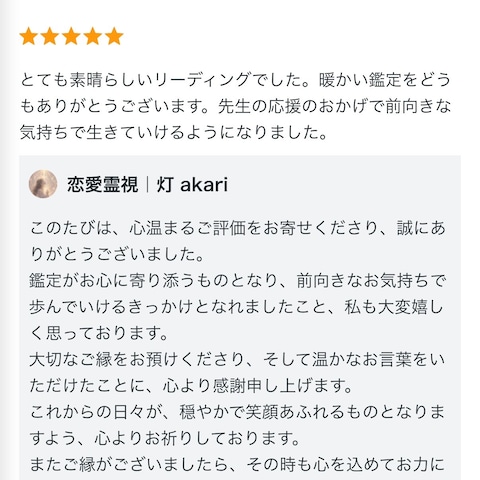 お客様からいただいたご感想✧