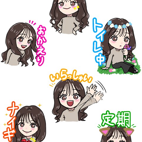 依頼されたスタンプ