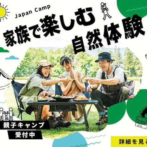 親子キャンプ