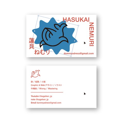 蓮貝ねむりの名刺2