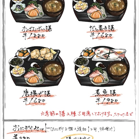 export様：おばんざいメニュー表
