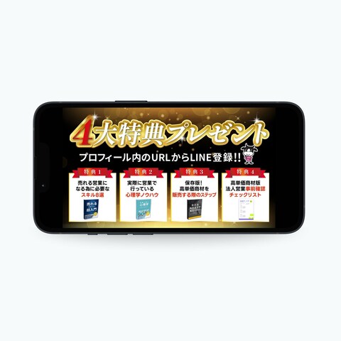 株式会社ウィズモー様 特典サムネイルの制作