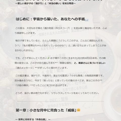 子供の才能発見