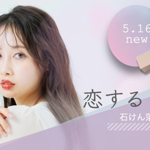化粧品のバナー