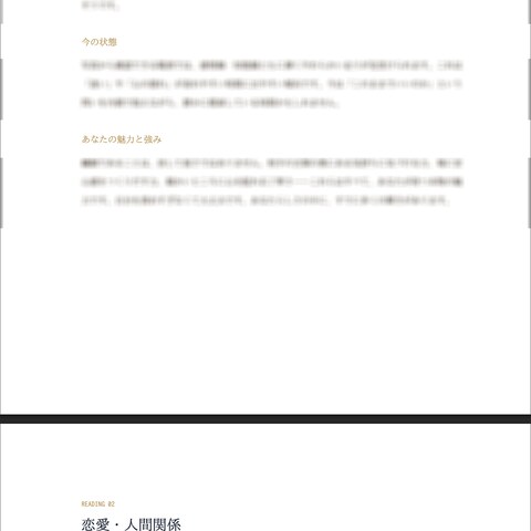 手相鑑定サンプル