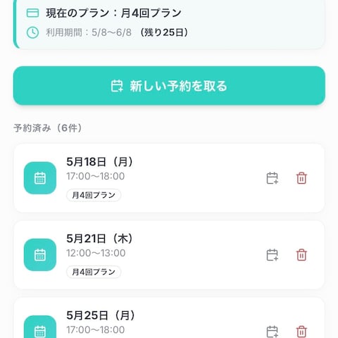 予約・顧客管理Webアプリ