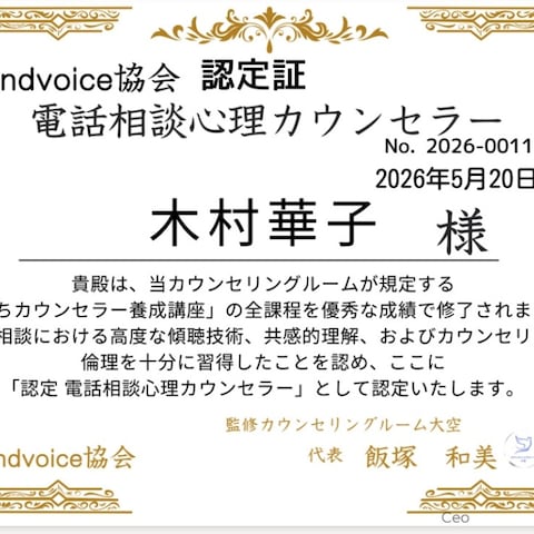 専門の知識と技術を修めています。