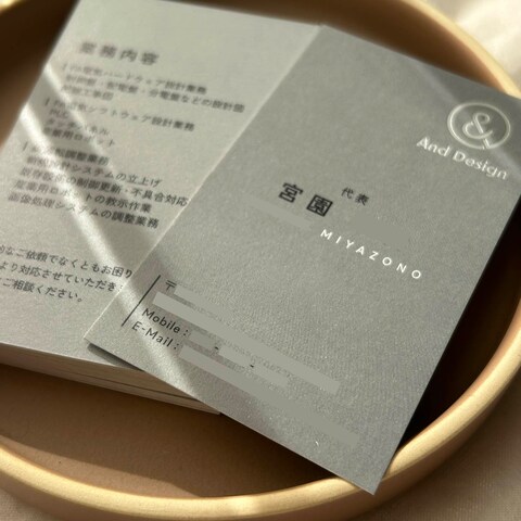 縦型 箔押し加工名刺