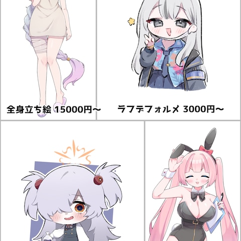 コミッション料金目安