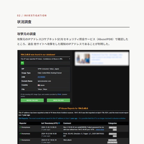 WordPressサイトへの不正アクセス 再発防止対応