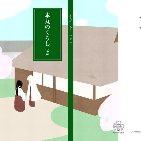 教科書風表紙デザイン