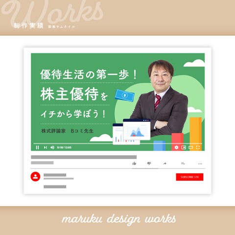 サムネイル画像制作