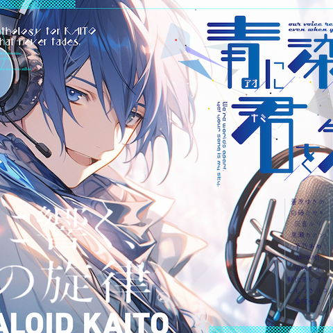 同人誌表紙デザイン