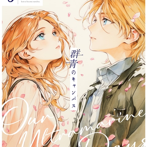 同人誌表紙デザイン