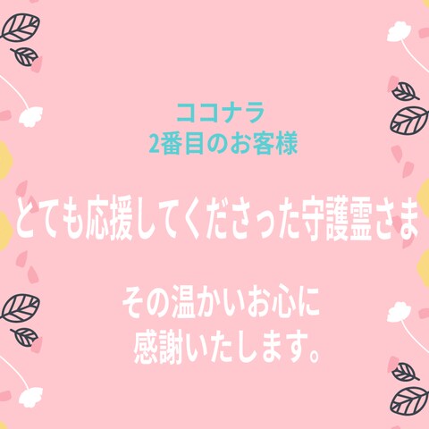 メッセージをくれた守護霊さまはこんな方でしたよ♪