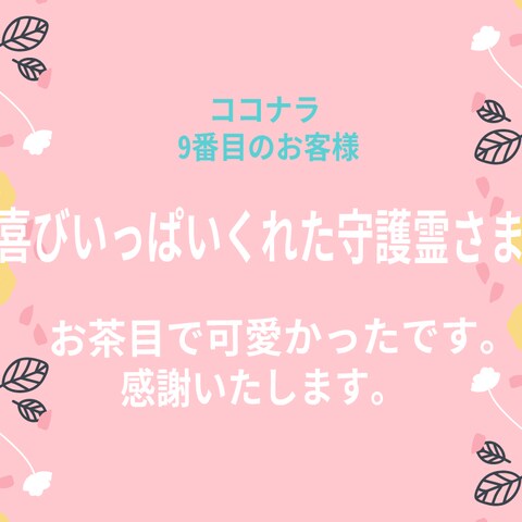 メッセージをくれた守護霊さまはこんな方でしたよ♪