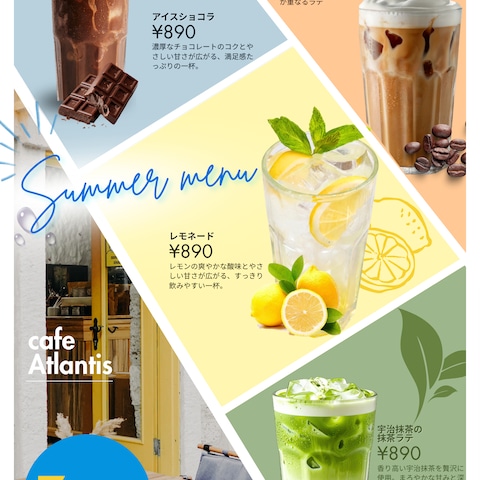 夏季限定メニュー広告
