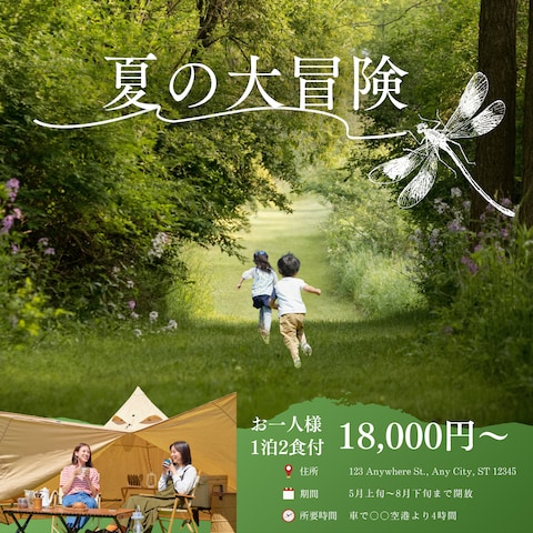 キャンピング施設のバナー