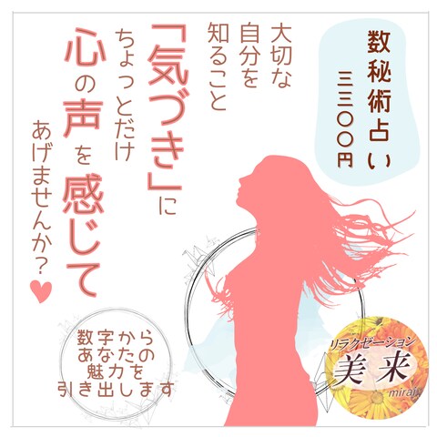 リラクゼーションサロン様の広告