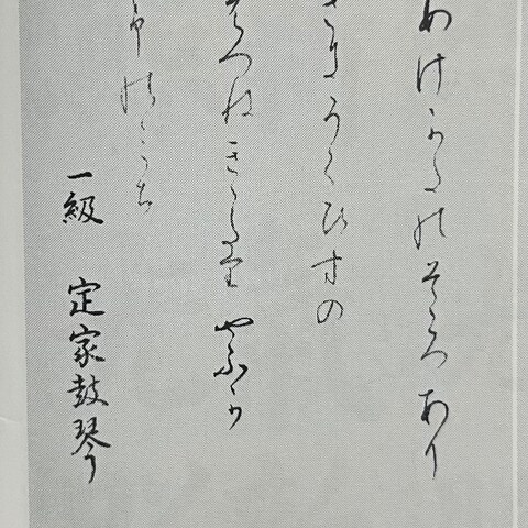 新年号課題優秀作品欄　掲載作品