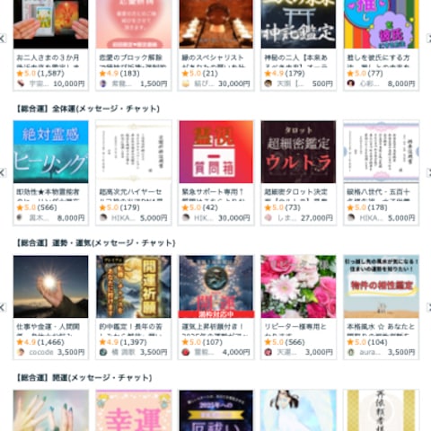 『【寄り添いスタイル】2024年人気占いランキング第1位』